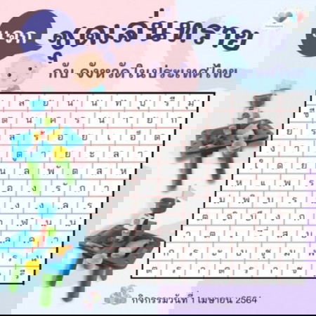 ❌จบแล้ว !! 📢🎁 ใจดีแจกจริง รับเลย ชุดเล่นทรายรับหน้าร้อน....เพียงแค่เล่นเกมส์!!!