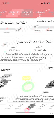 จะครบกำหนดอีกสามวันยังไร้วี่แวว