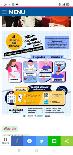 ปกติคนท้องต้องฉีดวัคซีนไข้หวัดใหญ่กันมั๊ยคะ?