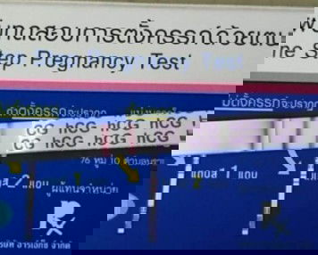 ชัดแบบนี้พอจะรู้ได้ไหมค่ะว่ากี่สัปดาห์