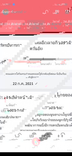 ลูกน้อยของแม่ได้6เดือนละนะ
อีกไม่กี่เดือนก็ได้เจอละ