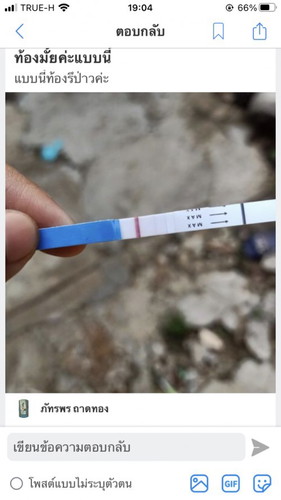 แบบนี้ท้องรึเปล่าค่ะ