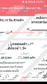 37+2แล้วคะ