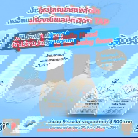 🎁📌 App Contest อยากแแจกจ้า อยากแจกกกกก ต้องเล่นแล้วแหละ!!