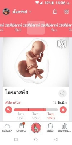 กำหนดคลอด17พค64
#แตกก่อนกำหนดตั้ง2เดือน
#7เดือน คลอดก่อนกำหนด😞👶 #พุชายคับ น้ำหนักลูก1425กรัม