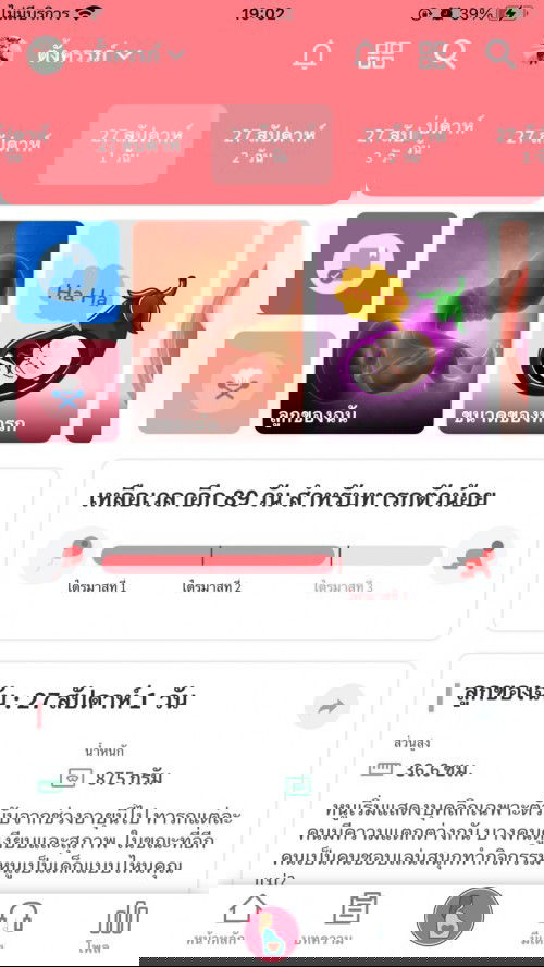 แม่บ้านไหนทีม กรกฎาคมบ้างค่ะ