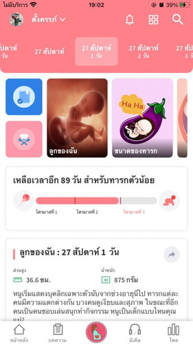 แม่บ้านไหนทีม กรกฎาคมบ้างค่ะ