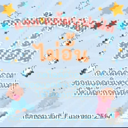 ❌จบแล้วจ้า 🔖📣 แจกแต้มแบบบุฟเฟ่ต์ แจกแบบไม่อั้น💪