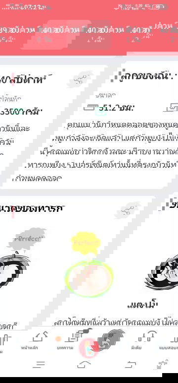 อายุครรภ์ครบกำหนด