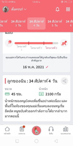 ทีมพฤษภาคม