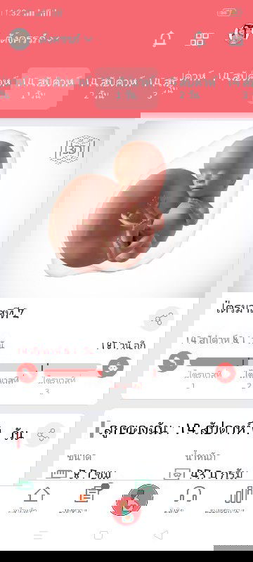 สอบถามหน่อยจ้า