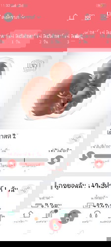 สอบถามหน่อยจ้า