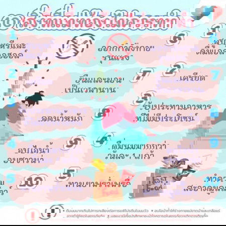 🤰❌ 10 อย่าง ที่แม่ท้องไม่ควรทำ!