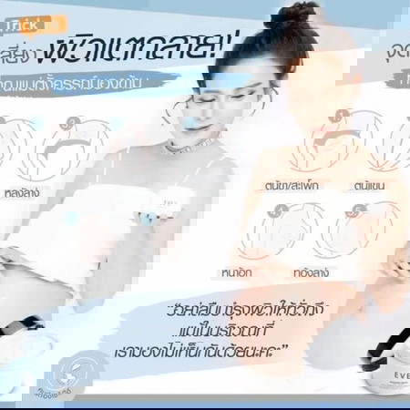 มีใครเคยใช้ครีมของeveบ้างค่ะ