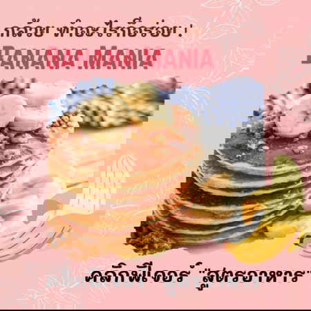 🍌 เมนูกล้วยๆ วัตถุดิบหาง่าย สามารถทำเมนูอะไรได้บ้างน๊าาา ไปดูกันเลยค่ะแม่ๆ!!