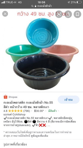 มีใครให้ลูกแรกเกิดอาบน้ำในกะละมังซักผ้าบ้างคะ