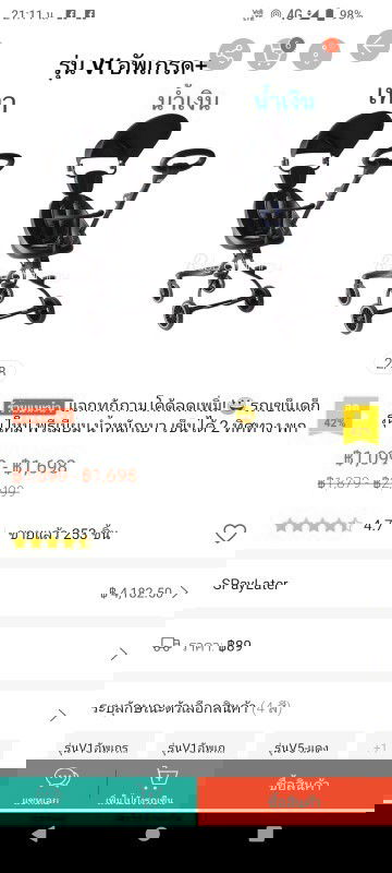 แบ่งปันรถเข็นเด็กมือสองมือหนึ่ง