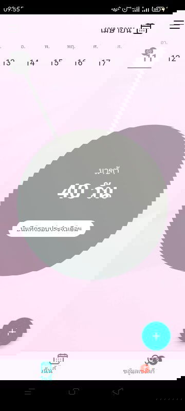 #ขอคำแนะนำหน่อย