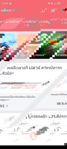 ลูกน้อยบ้านนี้ยังไม่ดิ้นเลยค่ะ
(กังวลใจมาก)ต้องดิ้นประมาณกี่สัปดาห์ค่ะกลัวผิดปกติ