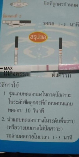 ขึ้น2ขีดจางๆท้องมั้ยคะ