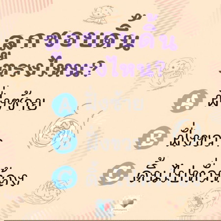 🤰 ลูกน้อยในครรภ์ดิ้นบ่อยมั๊ยคะ? แล้วชอบดิ้นตรงไหนเอ่ย???