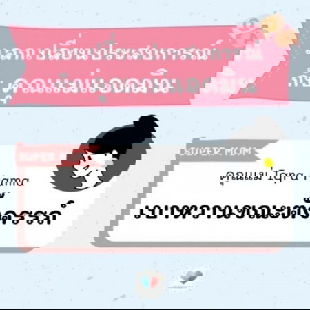 🔰💊แชร์ประสบการณ์กับคุณแม่แอดมิน ตอน เบาหวานขณะตั้งครรภ์