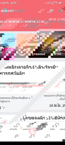 กำหนดคลอดมิถุนายน 31+1