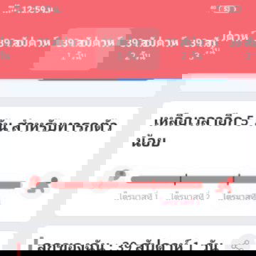 อยากแตกแล้วจ้า