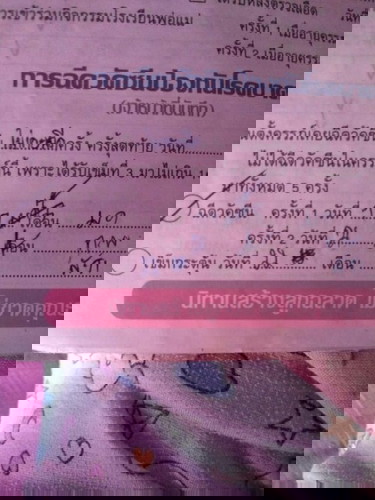 เข็มกระตุ้นที่3คือ