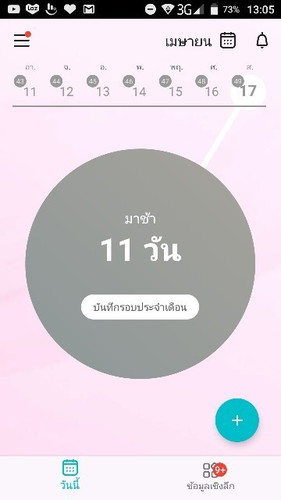 ขอถามหน่อยค่ะ