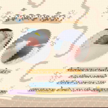 น้องทับทิมมารายงานตัวค้าา ~