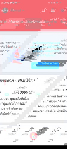 ครบกำหนดคลอดวันนี้ แต่ยังไม่มีสัญญาณเตือนอะไรเลย