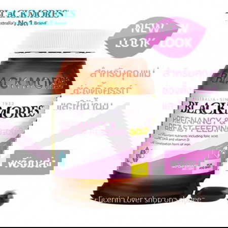 คุณแม่ท่านไหน ทานตัวนี้บ้างคะ