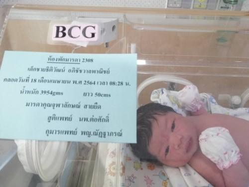 คลอดแล้วจร้