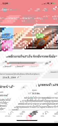 ใกล้ล่ะ!!ลูกชายแม่