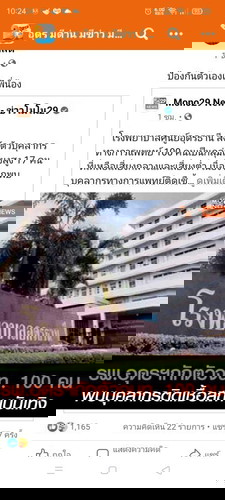 โควิด19และการฝากครรภ์