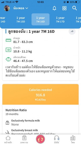 ขอคำแนะนำหน่อยค่ะ