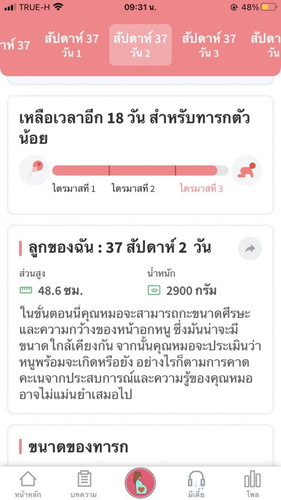 ลูกชายคนแรกจ้า