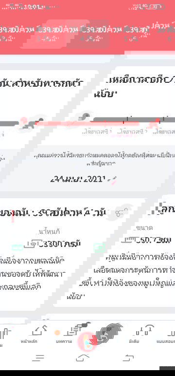 39+4แล้วยังไม่ออกมาอีกปวดหน่วงท้องน้อยหาจิมิมานานแล้ว