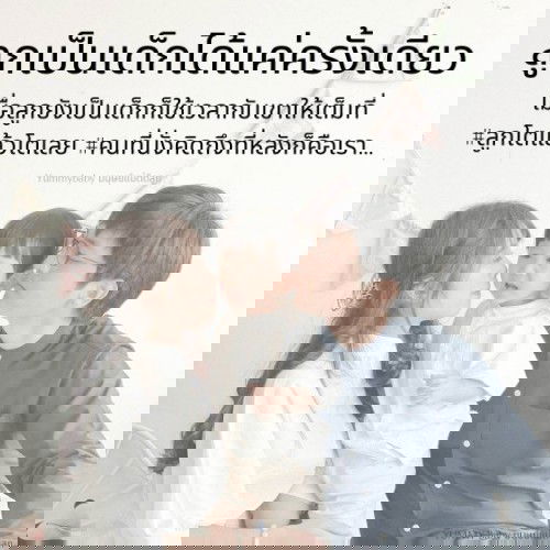 เวลาผ่านไปไวมากก จนทำให้แม่ใจหาย