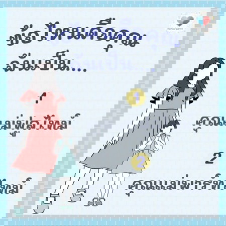 🤱🤰 คุณเป็นคุณแม่แบบไหนเอ่ย? หรือหลังคลอดแล้วจะเป็นคุณแม่ทีมไหนคะ?