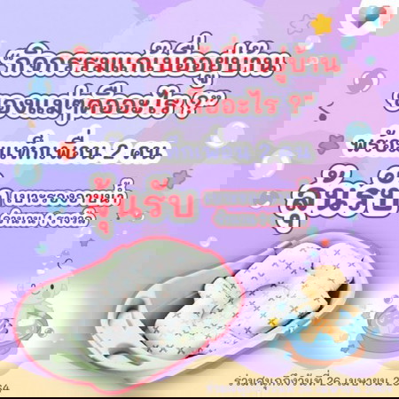 ðĢ āđāļāļāđāļĢāļēāđāļāļāļĩ āđāļāļāļāļĩāļāđāļĨāđāļ§āļāđāļ°āđāļĄāđāđ!!