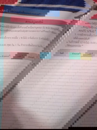 แม่ๆนับลูกดิ้นกันยังค่ะ ใครได้สมุดแบบนี้บ้างในสมุดเขาให้เริ่มนับสัปดาห์ที่32เขาเริ่มนับกันยังไงค่ะ