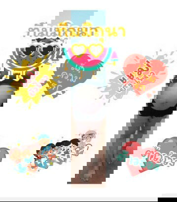 30 สัปดาห์ 5 วัน