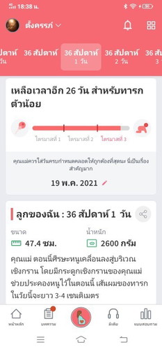 ทั้งตื่นเต้นทั้งกลัว