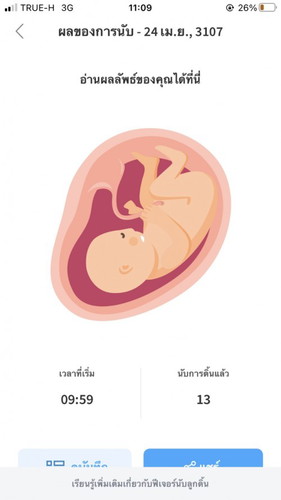 นับลูกดิ้น1ชม.