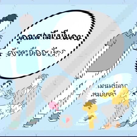 ðāļāļāļĄāđāļĄāļāļāđāļāļāļāļŦāļāđāļāļĒāđāļĄāđāļāđāļē āļ§āđāļēāļāļļāļāļŠāļēāļĄāļĩāđāļāđāļāļāļāļāļąāļāļŦāļ§āļąāļāļāļ°āđāļĢāđāļāđāļĒ?