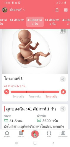 แม่ๆทีมเมษายนแตกกันหรือยังคะแม่บ้านนี้เลยกำหนดมาแล้ว 8 วันยังไม่มีวี่แววเลยค่ะ41+1wค่ะ