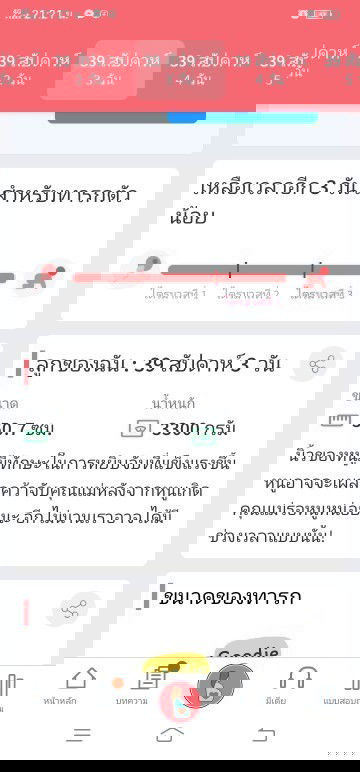 บ้านในเป็นบ้างมั้ยค่ะ