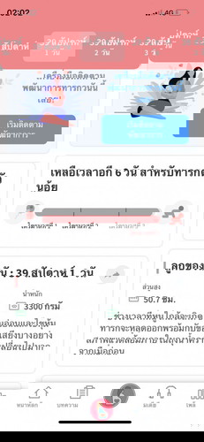 กะตุ้นคลอดให้คลอดไว